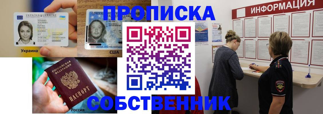 временная регистрация недорого в Димитровграде